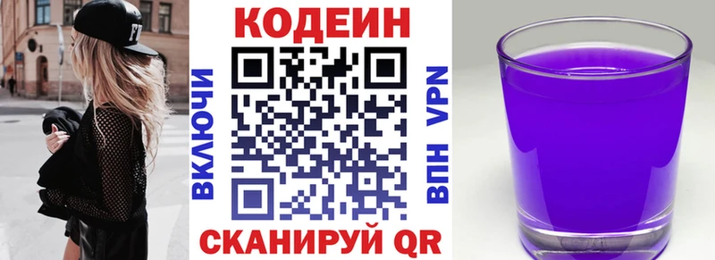 Codein Purple Drank  Прохладный 