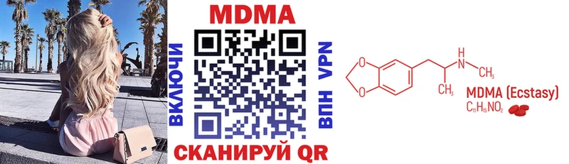 MDMA молли  Прохладный 