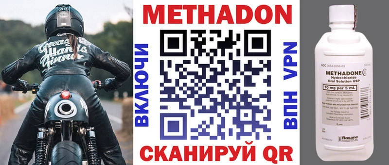 Метадон VHQ Прохладный